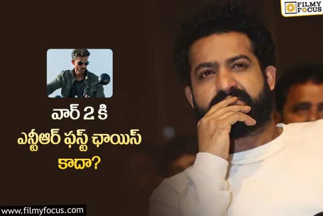 Jr NTR: వార్ 2 లో ఎన్టీఆర్ స్థానంలో ముందుగా ఆ హీరోని అనుకున్నారా.. ఏమైందంటే?