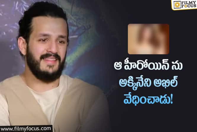 Akhil: ఉమైర్ సంధు షాకింగ్ ట్వీట్.. అక్కినేని ఫ్యాన్స్ కు కోపం వచ్చేలా?