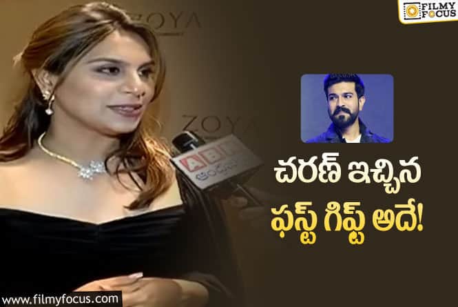 Upasana: ప్రెగ్నెన్సీ డైట్ బయటపెట్టిన ఉపాసన.. ఆహారం తినలేదంటూ కామెంట్స్!