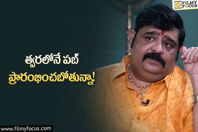 Venu Swamy: పూజలో మద్యం మాంసం ఉపయోగిస్తాను!