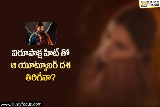 సోనియాకు వరుస అవకాశాలు  వస్తాయంటారా?