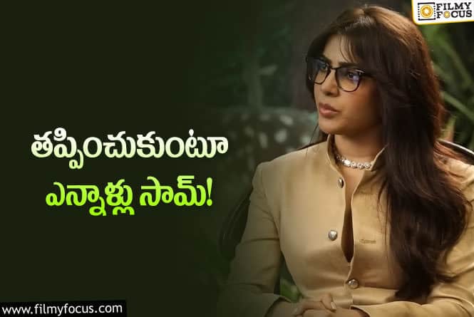 Samantha: ఏం చెప్పాలన్నా ఇంగ్లిష్‌ వాళ్లకు, సోషల్‌ మీడియాకేనా సమంత?