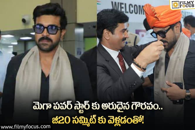 Ram Charan: స్టార్ హీరో రామ్ చరణ్ కు అరుదైన గౌరవం.. ఏం జరిగిందంటే?