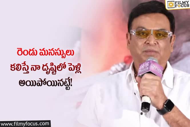 Naresh: పెళ్లి గురించి నరేష్ షాకింగ్ కామెంట్స్.. ఏం చెప్పారంటే?