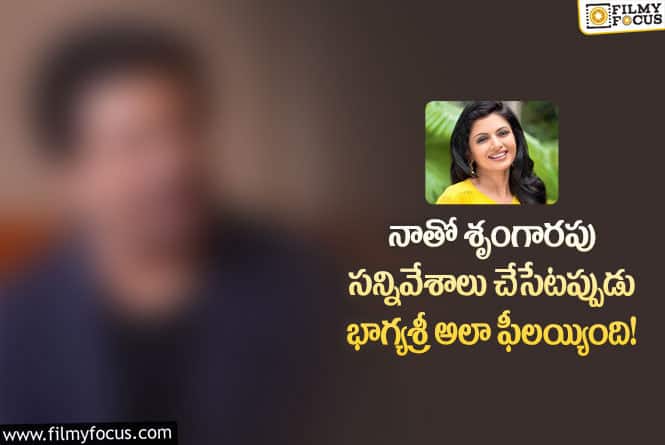 Bhagyashree: భాగ్య శ్రీ అలా చేస్తుందని నేననుకోలేదు.. నటుడు షాకింగ్ కామెంట్స్!