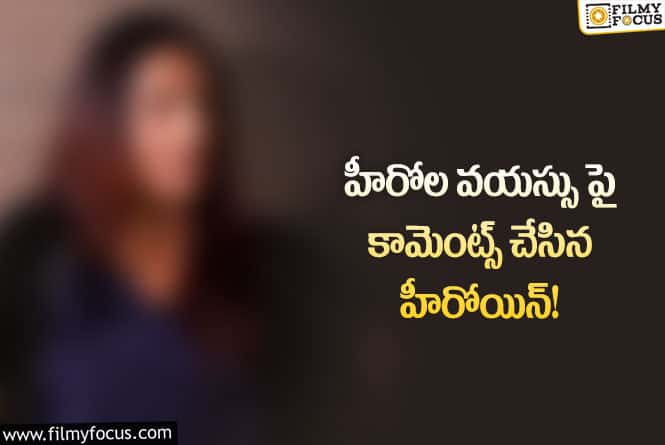 Bhumika: హీరోయిన్స్ కు సినిమాలో కంటే ఛాన్స్ అక్కడ ఎక్కువగా ఇస్తున్నారు.!