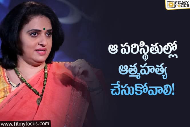 Pavitra Lokesh: పవిత్రా లోకేష్ సెన్సేషనల్ కామెంట్స్ వైరల్!