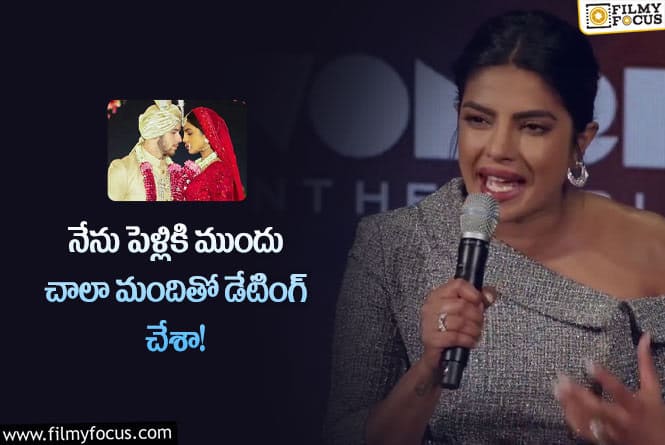 Priyanka Chopra: గతం ఇప్పుడు అనవసరం మేమిద్దం సంతోషంగా ఉన్నాం : ప్రియాంక చోప్రా