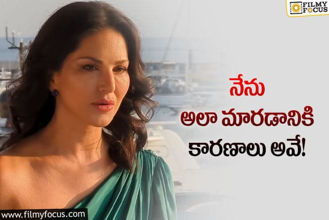 Sunny Leone: ఆ షో వల్లే నేను ప్రజలకు చాలా దగ్గర అయ్యాను!