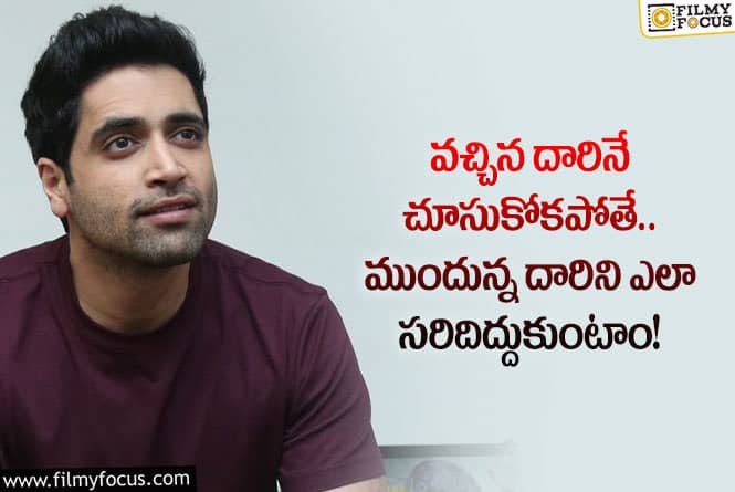 Adivi Sesh: దేవుడా.. అడివి శేష్ చేసిన ట్వీట్ లో అంత అర్థం ఉందా?