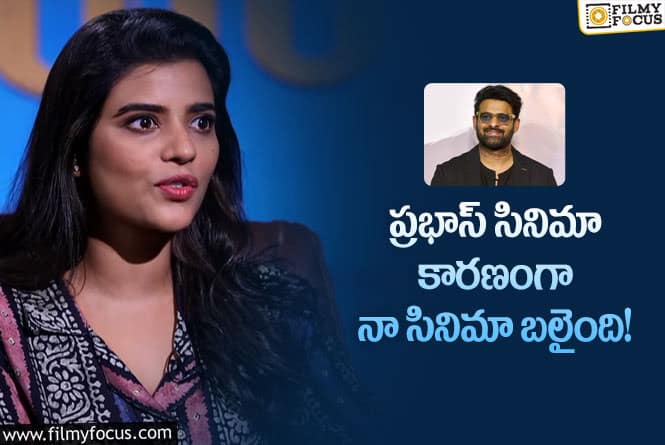 Aishwarya Rajesh: ప్రభాస్ సినిమా ఎఫెక్ట్ నా సినిమా పై పడింది!