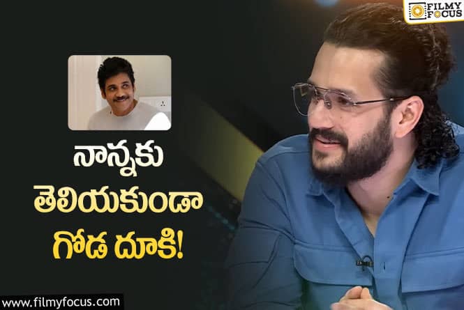 Akhil: ఆ హీరో నా బెస్ట్‌ ఫ్రెండ్‌.. ఆమెతోనే డేట్‌.. అఖిల్‌ కామెంట్స్‌ వైరల్‌!