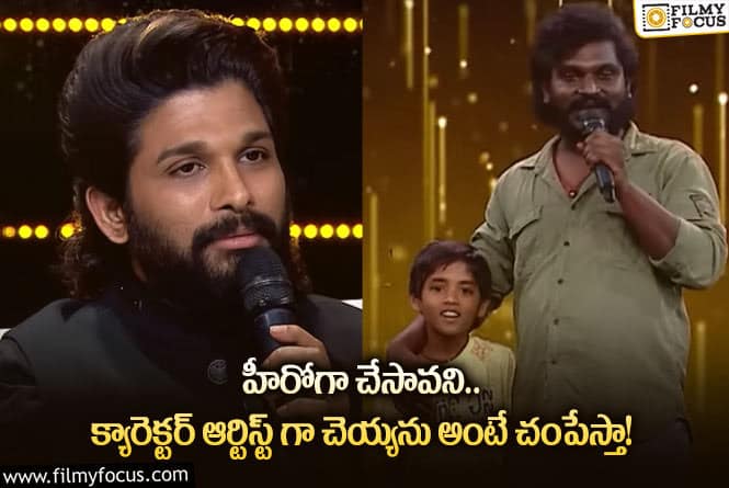 Allu Arjun: కేశవ కి స్వీట్ వార్నింగ్ ఇచ్చిన అల్లు అర్జున్.. ఏమైందంటే..!