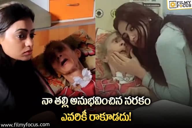 Sowmya Rao: దేవుడు నా మీద కరుణ చూపించ లేదు యాంకర్ సౌమ్య భావోద్వేగం