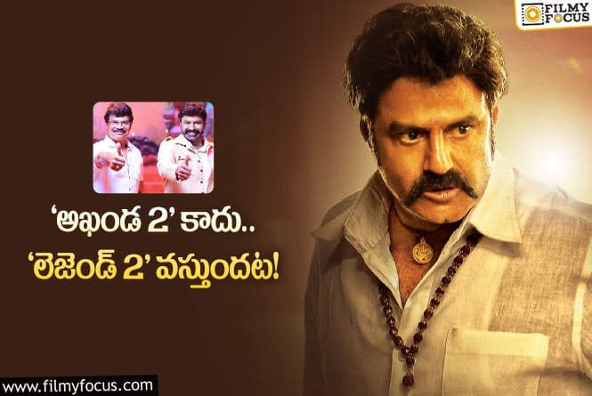 Balakrishna: బాలయ్య – బోయపాటి ల నెక్స్ట్ ప్రాజెక్ట్ అలా ఉండబోతుందట..!