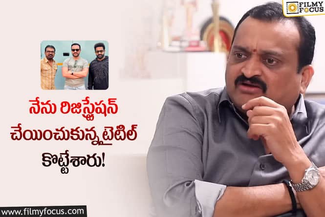 NTR30: ‘ఎన్టీఆర్ 30’ టైటిల్ ఇంకా రివీల్ చేయలేదు… అప్పుడే బండ్ల గణేష్ రచ్చ