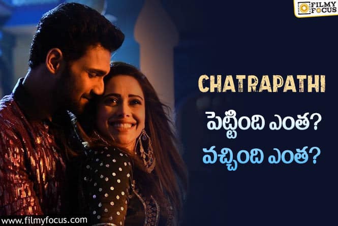 Chatrapathi Movie: బెల్లంకొండ శ్రీనివాస్ ‘ఛత్రపతి’ బిజినెస్ లెక్కలు ఇవే..!