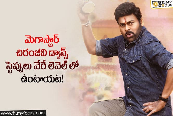 Chiranjeevi: భోళా శంకర్ సినిమాపై అంచనాలు పెంచుతున్న వార్త ఇదే!