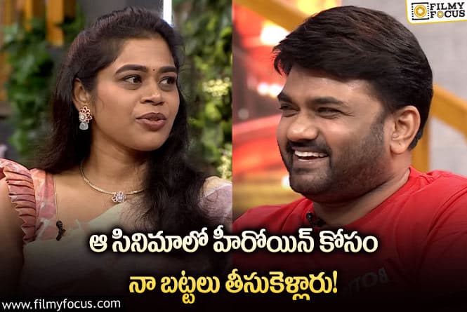 Maruthi: డైరెక్టర్ మారుతి గురించి షాకింగ్ కామెంట్స్ చేసిన స్పందన!