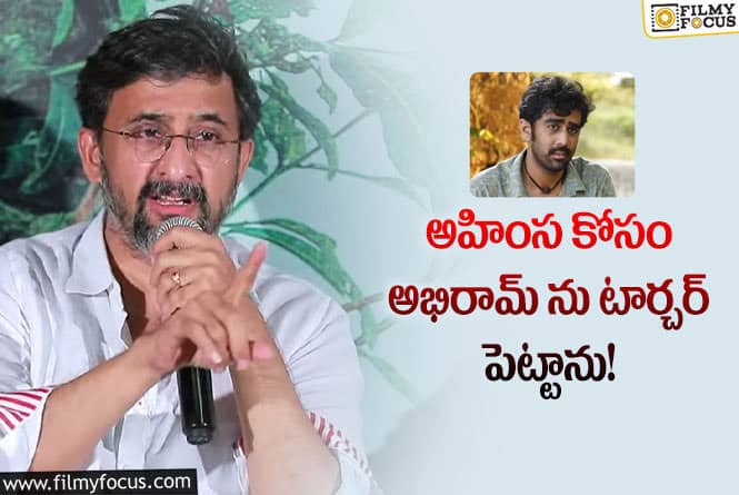 Director Teja: అహింస సినిమా హీరో హీరోయిన్లను కూడా కొట్టారా… తేజని ప్రశ్నించిన విలేకరి?