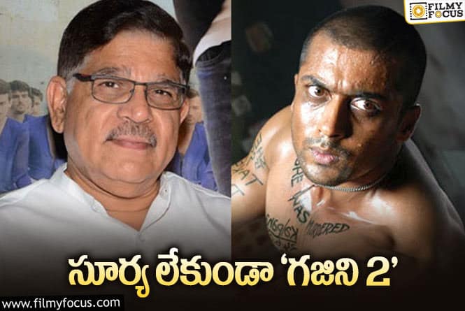 Ghajini 2: పాన్ ఇండియా రేంజిలో ‘గజిని’ సీక్వెల్‌.. అల్లు అరవింద్‌ ప్లానింగ్‌ ఇదే!