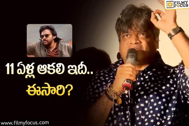 Harish Shankar: ‘ఉస్తాద్‌ భగత్‌ సింగ్‌’పై హరీశ్‌శంకర్‌ గూస్‌బంప్స్‌ కామెంట్స్‌.. ఏమన్నారంటే?