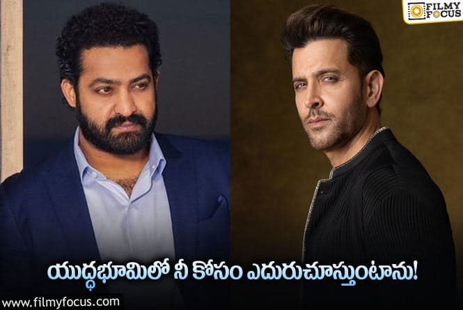 Hrithik, Jr NTR: ‘వార్ 2’ లో ఎన్టీఆర్ ఫిక్స్… స్వయంగా హృతిక్ క్లారిటీ ఇచ్చేశాడుగా !