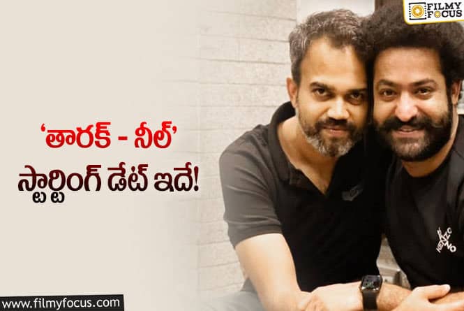 Jr NTR, Prashanth Neel: నీల్‌ మామ… కొరటాలలా చేయొద్దు.. ఫ్యాన్స్‌ రిక్వెస్ట్‌… ఎందుకంటే?