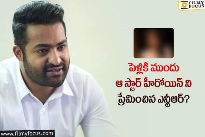 Jr NTR: తారక్ గాఢంగా ప్రేమించిన ఆ స్టార్ హీరోయిన్ ఎవరో తెలుసా?