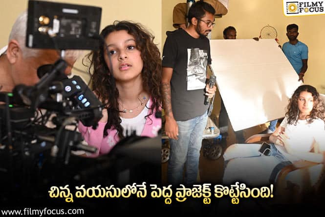 Sitara: మహేష్ కూతురు సితార రికార్డ్ సృష్టించింది.. ఎలా అంటే?