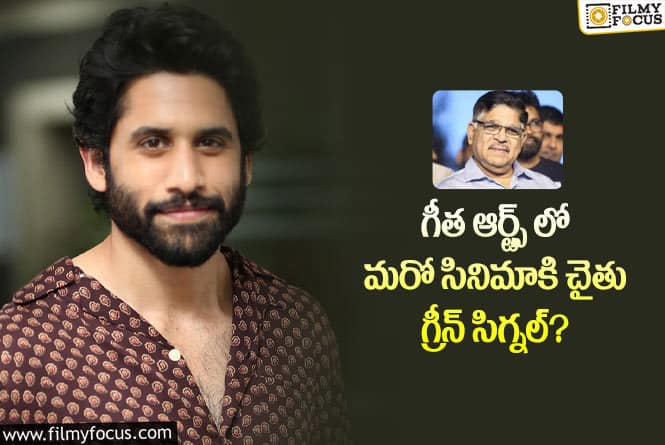 Naga Chaitanya: గీత ఆర్ట్స్ బ్యానర్ లో నాగచైతన్య మరో సినిమా.. డైరెక్టర్ ఆయనేనా?