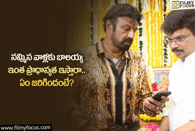 Balakrishna: బోయపాటి శ్రీను కోసం అలా చేసిన బాలకృష్ణ.. ఎదురుచూస్తానంటూ?