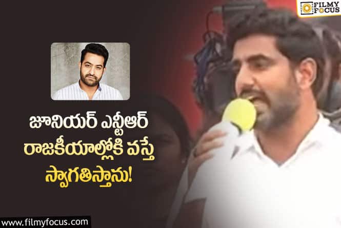 Nara Lokesh: వైరల్ అవుతున్న లోకేశ్ షాకింగ్ కామెంట్స్.. ఏం జరిగిందంటే?