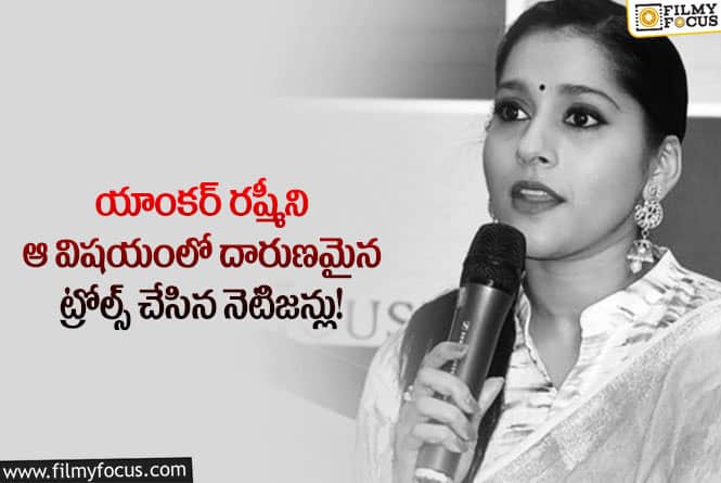 Rashmi: నీ ఇంటి అడ్రసు చెప్పు అంటూ..నెటిజన్లు కు స్వీట్ వార్నింగ్ ఇచ్చిన రష్మీ!