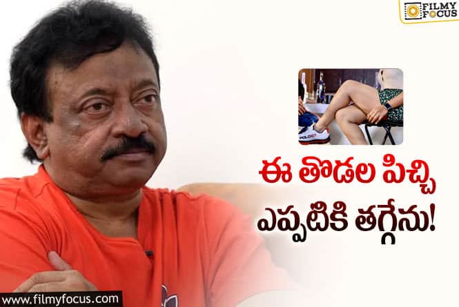 Ram Gopal Varma: ‘ఈసారి ఎవరి థైస్?’.. రాంగోపాల్ వర్మ పై ఘోరమైన సెటైర్లు