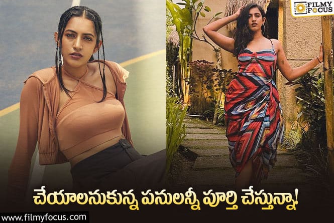 Niharika: చిన్న చిన్న విషయాలే సంతోషాన్ని కలిగిస్తున్నాయి!