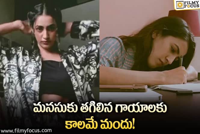 Niharika: కాలమే మందు అంటూ బాధను బయటపెట్టిన నిహారిక!