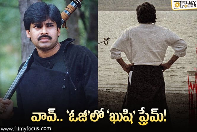 Pawan Kalyan: పవన్‌ ట్విటర్‌లో తొలిసారి సినిమా ట్వీట్‌… ఏం పెట్టాడంటే…?