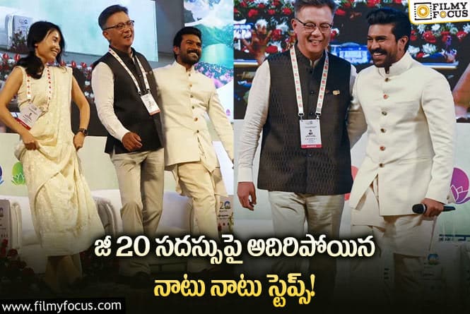 Ram Charan: దక్షిణ కొరియా రాయబారితో నాటు నాటు స్టెప్పులేసిన చరణ్!