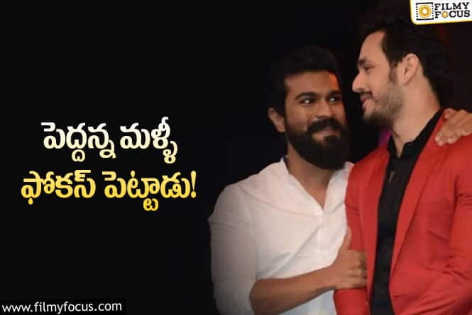 Akhil,Ram Charan: అఖిల్ కెరీర్ పై రాంచరణ్ స్పెషల్ ఫోకస్..!