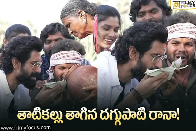 Rana Daggubati: గంగవ్వ దావత్ మామూలుగా ఉండదు మరి!