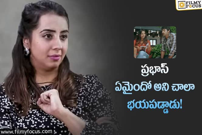 Sanjjanaa: ‘బుజ్జిగాడు’ షూటింగ్‌ సమయంలో అలా జరిగే సరికి చాలా భయమేసింది: సంజన