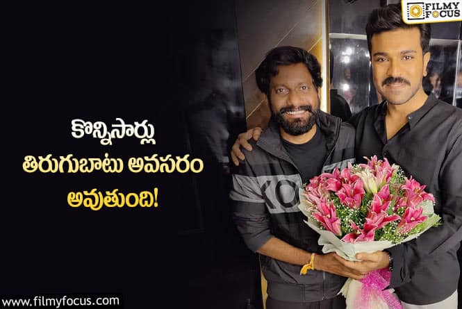 Ram Charan, Buchi Babu: అదిరిపోయే అప్ డేట్ ఇచ్చిన చరణ్.. బుచ్చిబాబు మూవీ రిలీజ్ అప్పుడేనా?