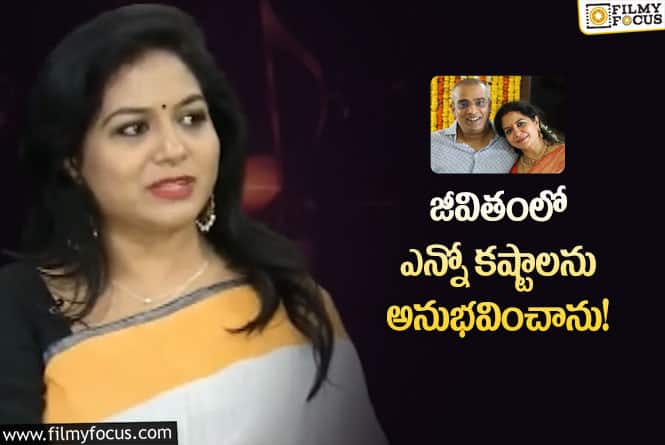 Sunitha: రెండో పెళ్లి చేసుకోవడానికి అసలు కారణం బయటపెట్టిన సింగర్ సునీత!