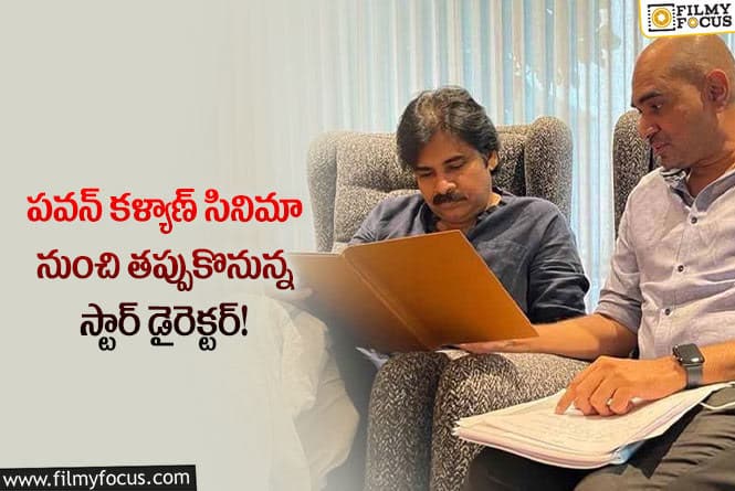 Pawan Kalyan: హరి హర వీరమల్లు  నుండి క్రిష్ తప్పుకోవడానికి కారణం పవనేనా?