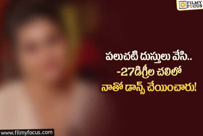 Actress: ఆ బాధను అనుభవించి 17 ఏళ్ళు అంటున్న స్టార్ హీరోయిన్!