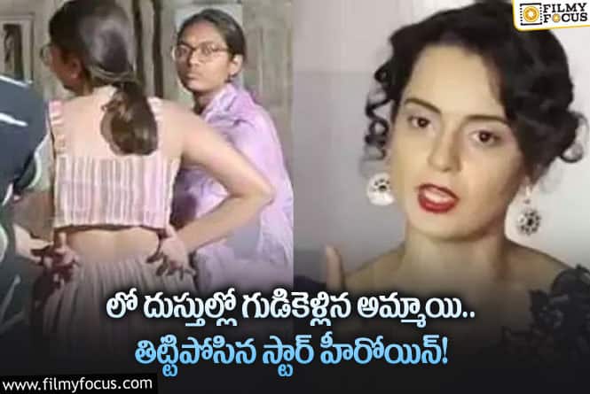 Actress: పబ్బుకి, నైట్ పార్టీలకు వచ్చినట్టు వచ్చావ్..ఇది బద్ధకం తప్ప ఇంకేం కాదు!