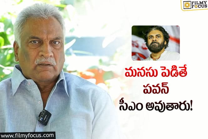 Pawan Kalyan: పవన్ కళ్యాణ్ గెలుపు కోసం ప్రయత్నం కూడా చేయలేదు!