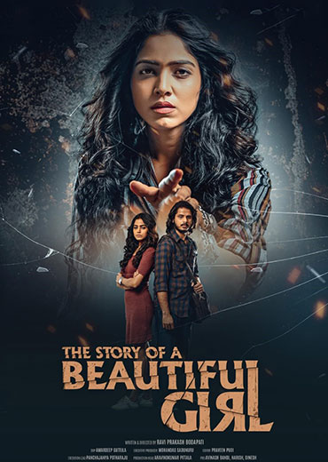 The Story of a Beautiful Girl Review in Telugu: ది స్టోరీ ఆఫ్ ఏ బ్యూటీఫుల్ గర్ల్ సినిమా రివ్యూ & రేటింగ్!