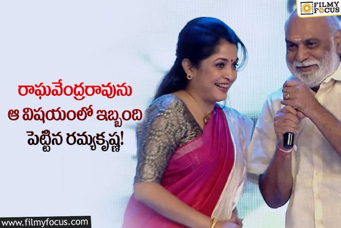 Ramya Krishna: చివరికి ఆ పని చేయడానికి ఒప్పుకున్న రమ్యకృష్ణ అసలు జరిగింది?